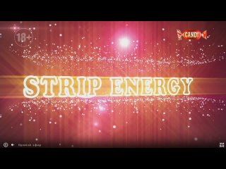 striptease energy emiliya