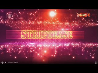 striptease for you ferrrari 2