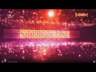 striptease for you ultra 8